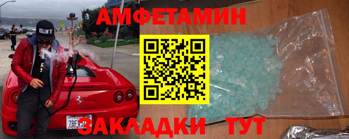 АМФЕТАМИН 98%  Вход с VPN  Белорецк 