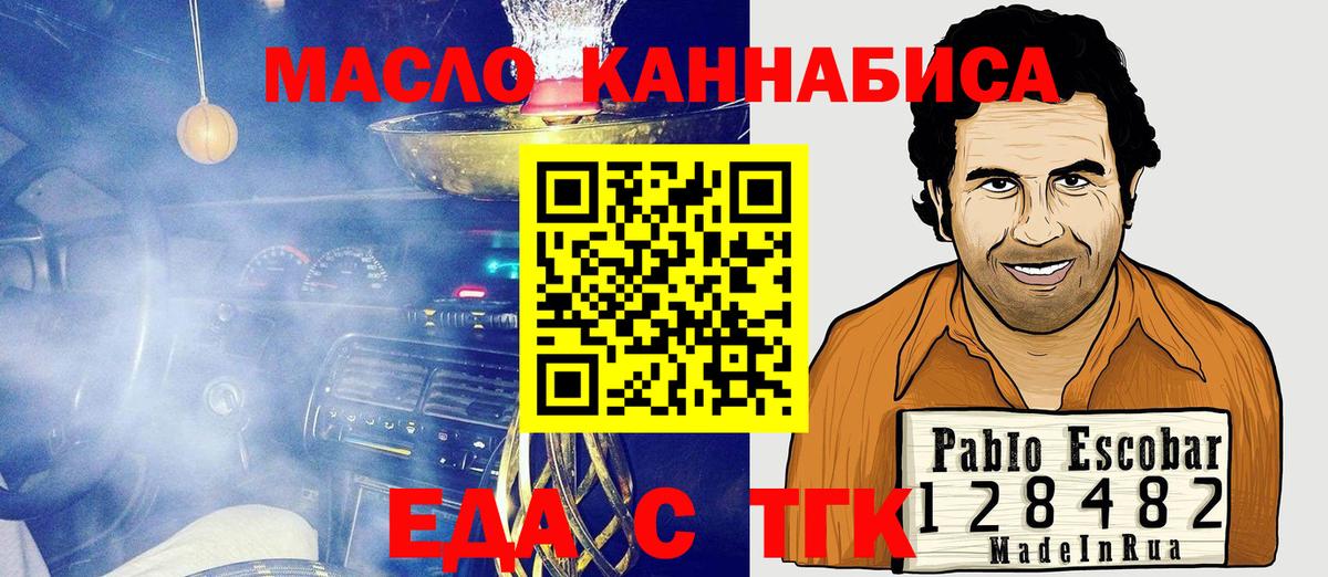 Печенье с ТГК марихуана Белорецк