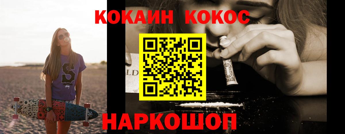 Cocaine 98%  КОКАИН 98%  Вход с VPN  Белорецк 