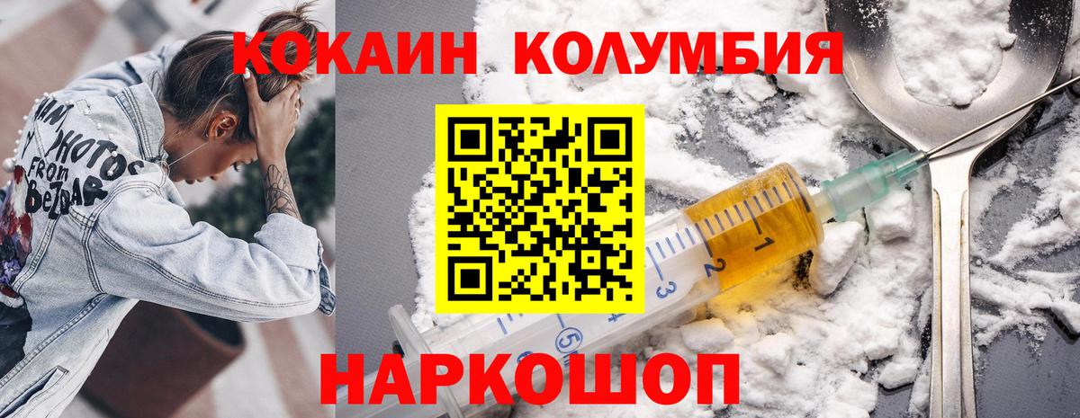 Cocaine Fish Scale Белорецк
