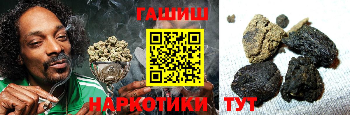 Белорецк  ГАШ 40% ТГК  ГАШИШ  Вход с VPN 