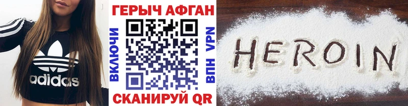 что такое   Белорецк  Героин белый 