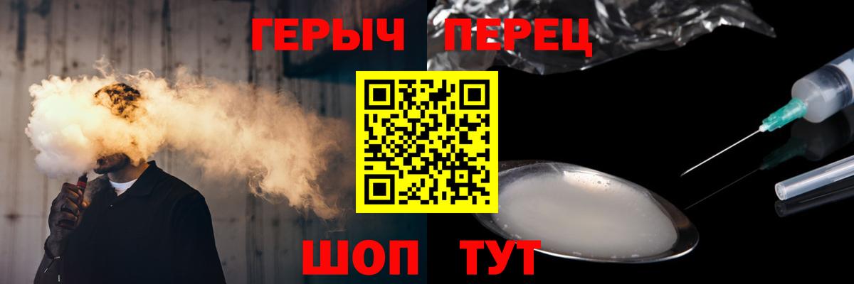 ГЕРОИН Heroin Белорецк
