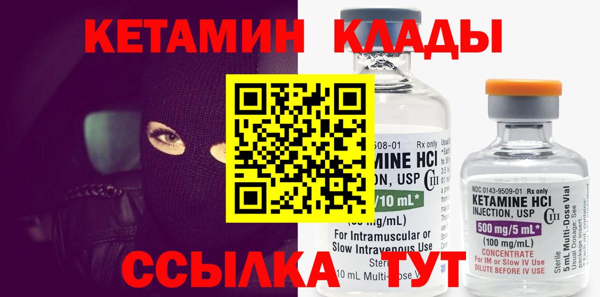 Кетамин ketamine  Вход с VPN  Кетамин ketamine  Белорецк 