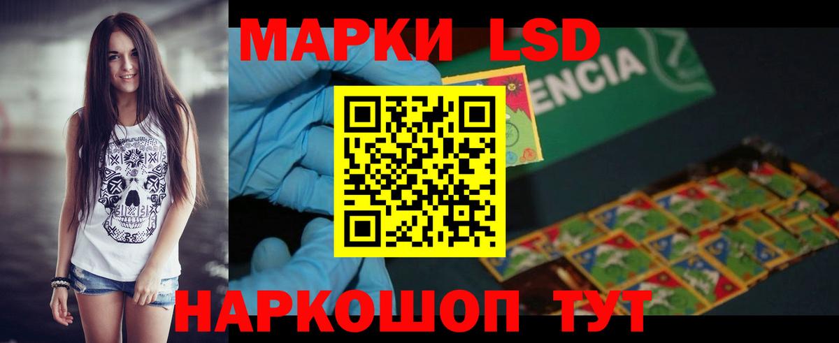 ЛСД экстази  Лсд 25 экстази ecstasy  Белорецк  Вход с VPN  Лсд 25 экстази ecstasy 