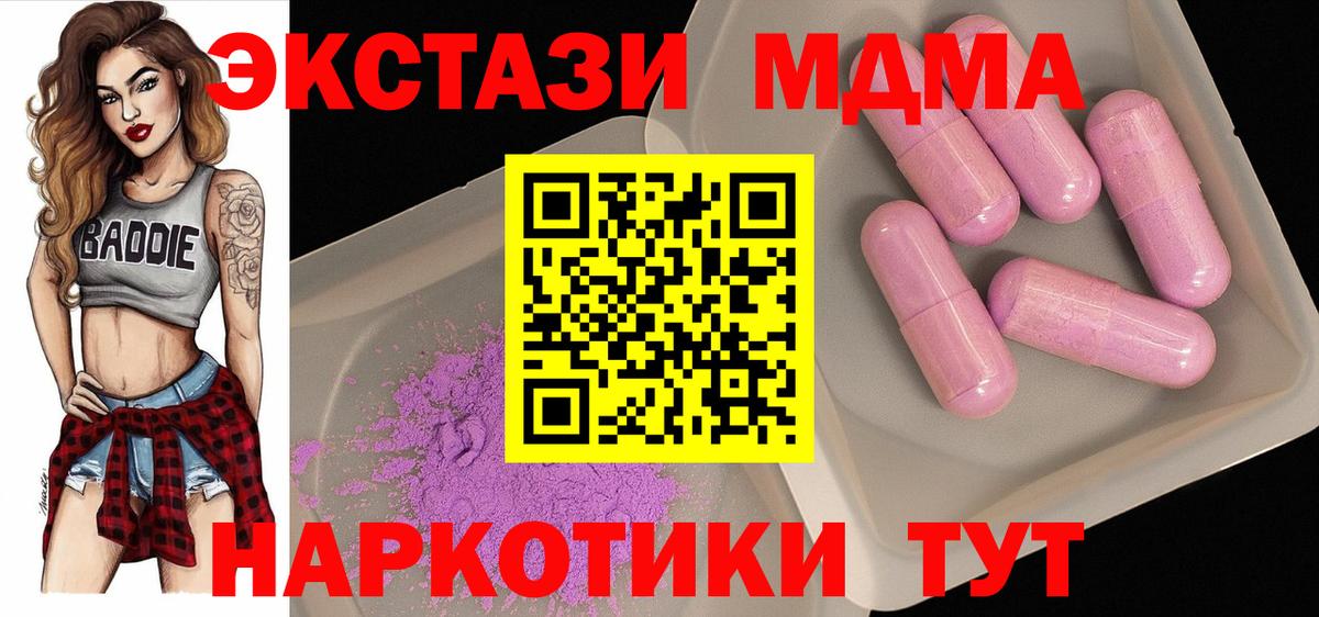 Белорецк  MDMA crystal  МДМА VHQ  Вход с VPN 