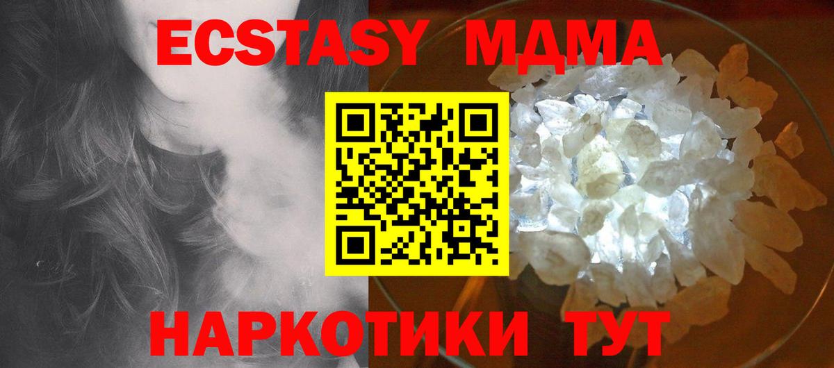МДМА Molly Белорецк