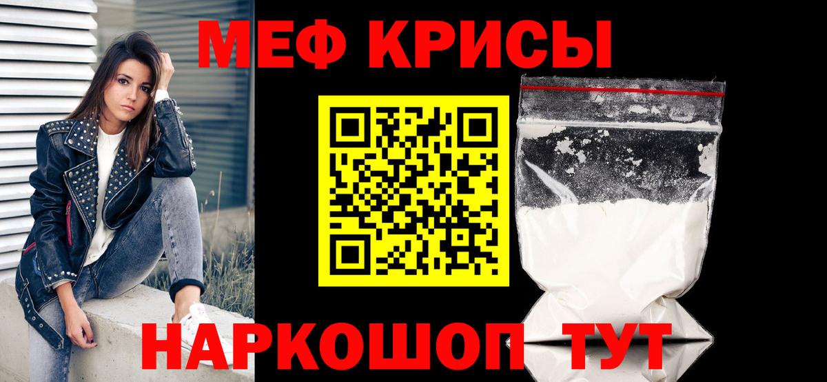 Меф VHQ  МЕФ VHQ  Вход с VPN  Белорецк 
