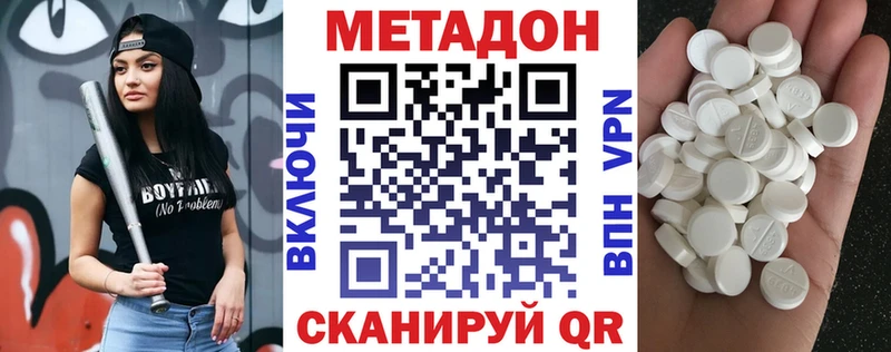 наркотики  Белорецк  МЕТАДОН мёд 