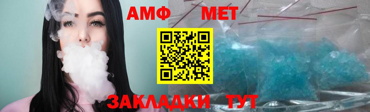 Белорецк  МЕТАМФЕТАМИН кристалл  Вход с VPN  МЕТАМФЕТАМИН кристалл 
