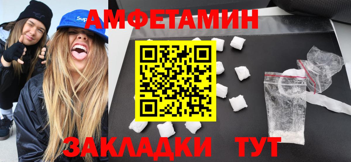 Метамфетамин пудра Белорецк