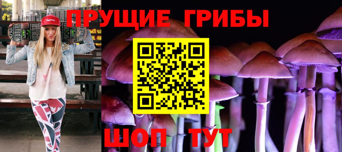 Галлюциногенные грибы мухоморы Белорецк