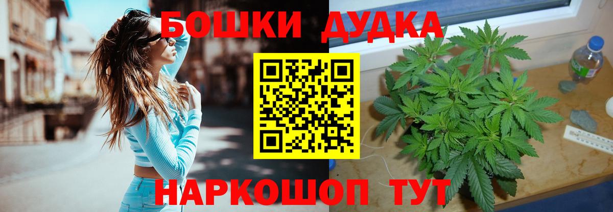 Бошки Шишки SATIVA & INDICA  Конопля Ganja  Шишки марихуана THC 21%  Вход с VPN  Белорецк  Каннабис SATIVA & INDICA 