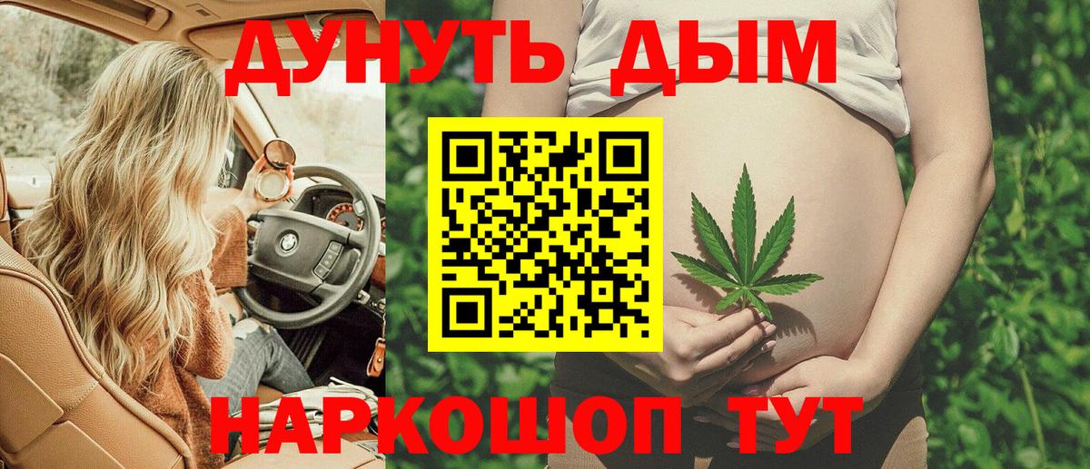 Марихуана конопля Белорецк